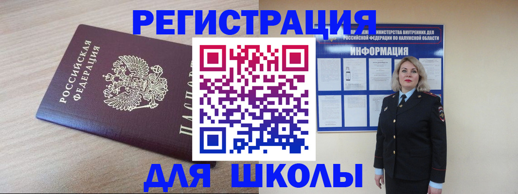 временная регистрация адрес в Боре