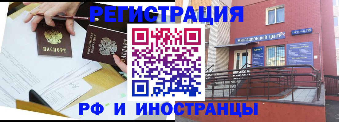 прописка ребенка в Боре